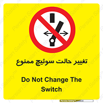 don’t , چرخاندن , کلید , تغییر وضعیت , 