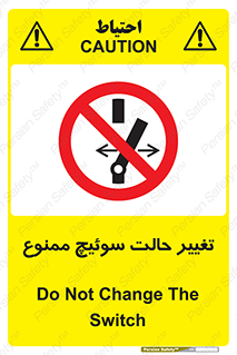 don’t , چرخاندن , کلید , تغییر وضعیت , 