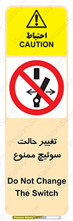 don’t , چرخاندن , کلید , تغییر وضعیت , 