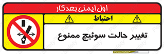 don’t , چرخاندن , کلید , تغییر وضعیت , 