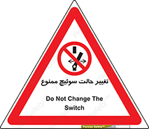 don’t , چرخاندن , کلید , تغییر وضعیت , 