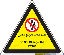 don’t , چرخاندن , کلید , تغییر وضعیت , 