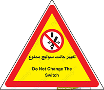 don’t , چرخاندن , کلید , تغییر وضعیت , 