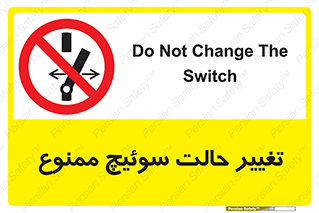 don’t , چرخاندن , کلید , تغییر وضعیت , 
