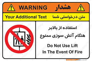 don’t , آسانسور , حریق , در زمان , 