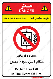 don’t , آسانسور , حریق , در زمان , 
