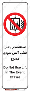 don’t , آسانسور , حریق , در زمان , 