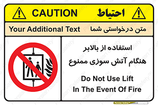 don’t , آسانسور , حریق , در زمان , 