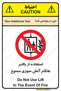 don’t , آسانسور , حریق , در زمان , 
