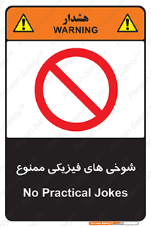  , دستی , لودگی , لطیفه , بذله , 