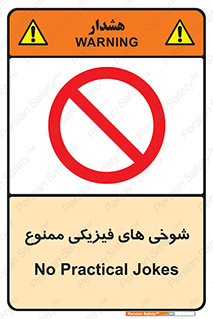  , دستی , لودگی , لطیفه , بذله , 