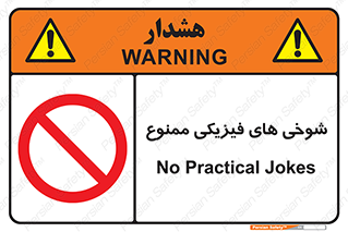  , دستی , لودگی , لطیفه , بذله , 