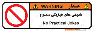  , دستی , لودگی , لطیفه , بذله , 