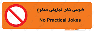  , دستی , لودگی , لطیفه , بذله , 