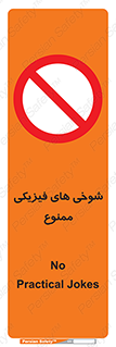  , دستی , لودگی , لطیفه , بذله , 