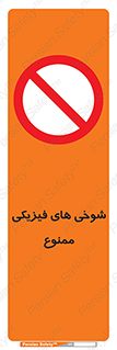  , دستی , لودگی , لطیفه , بذله , 