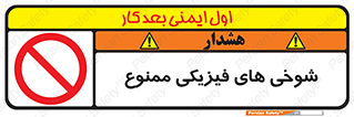  , دستی , لودگی , لطیفه , بذله , 