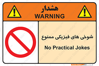  , دستی , لودگی , لطیفه , بذله , 