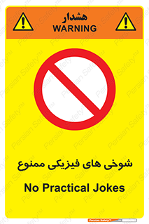  , دستی , لودگی , لطیفه , بذله , 