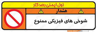  , دستی , لودگی , لطیفه , بذله , 