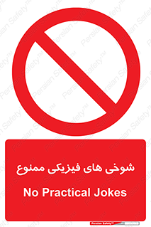  , دستی , لودگی , لطیفه , بذله , 