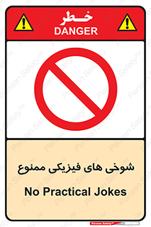  , دستی , لودگی , لطیفه , بذله , 