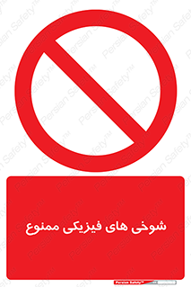  , دستی , لودگی , لطیفه , بذله , 