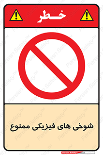  , دستی , لودگی , لطیفه , بذله , 