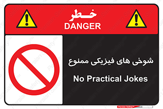  , دستی , لودگی , لطیفه , بذله , 