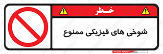 , دستی , لودگی , لطیفه , بذله , 