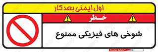  , دستی , لودگی , لطیفه , بذله , 