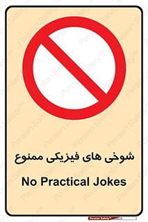  , دستی , لودگی , لطیفه , بذله , 