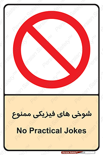  , دستی , لودگی , لطیفه , بذله , 