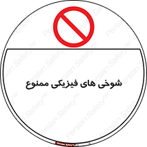  , دستی , لودگی , لطیفه , بذله , 