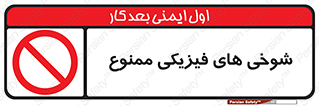  , دستی , لودگی , لطیفه , بذله , 