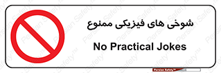  , دستی , لودگی , لطیفه , بذله , 