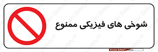  , دستی , لودگی , لطیفه , بذله , 