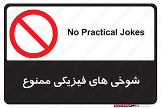  , دستی , لودگی , لطیفه , بذله , 