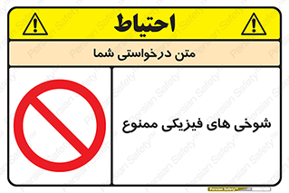  , دستی , لودگی , لطیفه , بذله , 