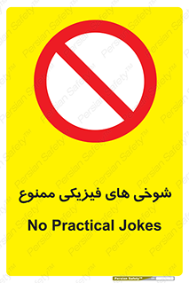  , دستی , لودگی , لطیفه , بذله , 