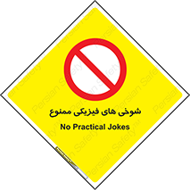  , دستی , لودگی , لطیفه , بذله , 