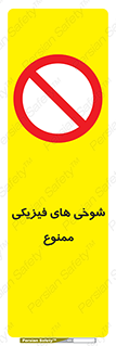  , دستی , لودگی , لطیفه , بذله , 