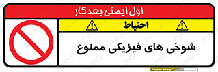  , دستی , لودگی , لطیفه , بذله , 
