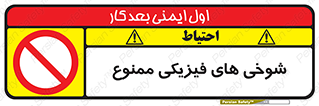  , دستی , لودگی , لطیفه , بذله , 