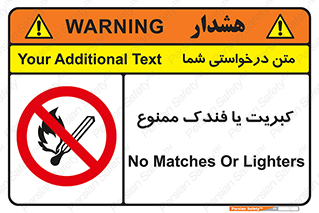  , آتش , حریق , شعله , روشن نکنید , 