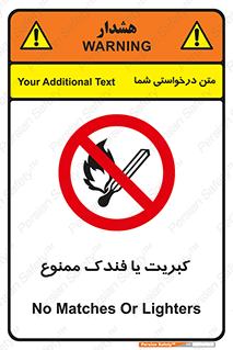  , آتش , حریق , شعله , روشن نکنید , 