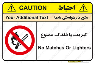  , آتش , حریق , شعله , روشن نکنید , 