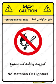  , آتش , حریق , شعله , روشن نکنید , 