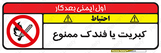  , آتش , حریق , شعله , روشن نکنید , 