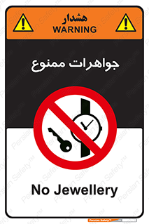  , گران بها , ارزشمند , 